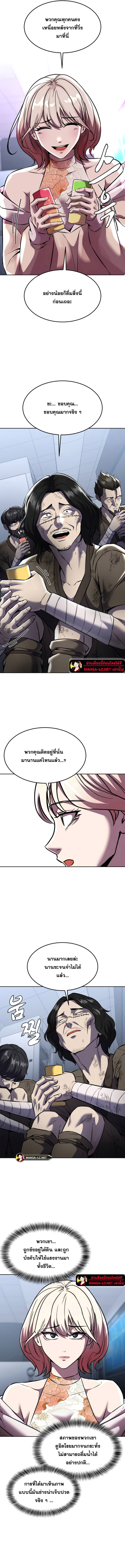 อ่านมังงะ The Boy of Death ตอนที่ 210/5.jpg