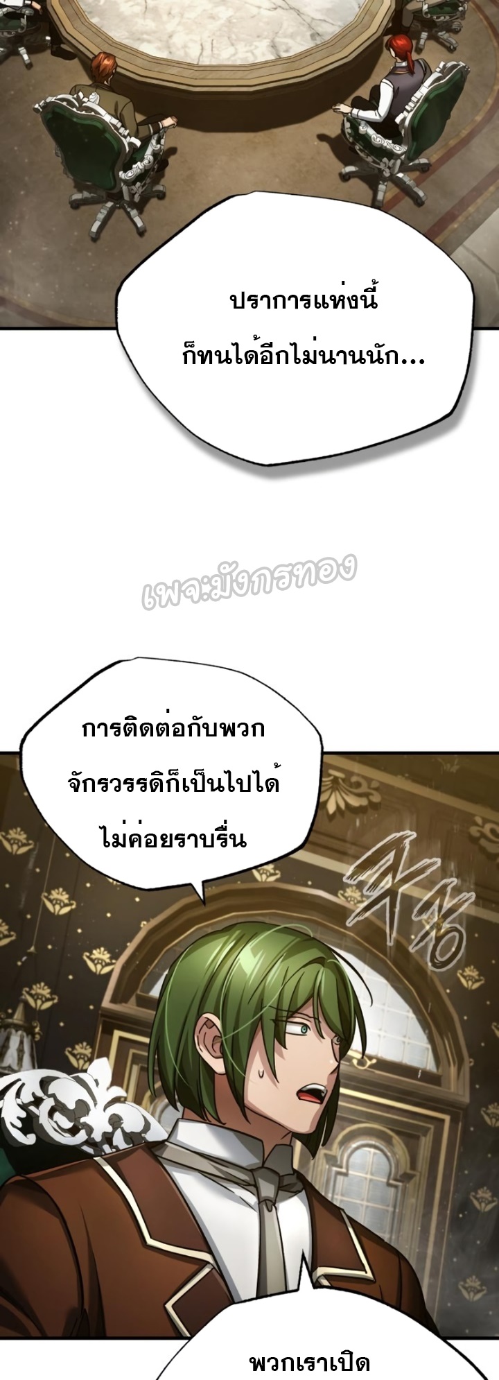 อ่านมังงะ The Heavenly Demon Can’t Live a Normal Life ตอนที่ 100/52.jpg