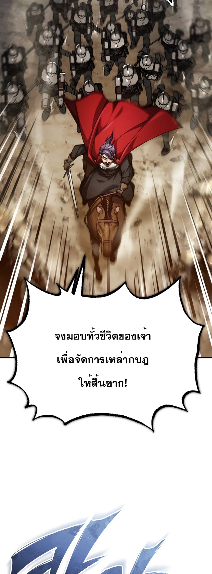 อ่านมังงะ The Heavenly Demon Can’t Live a Normal Life ตอนที่ 101/53.jpg