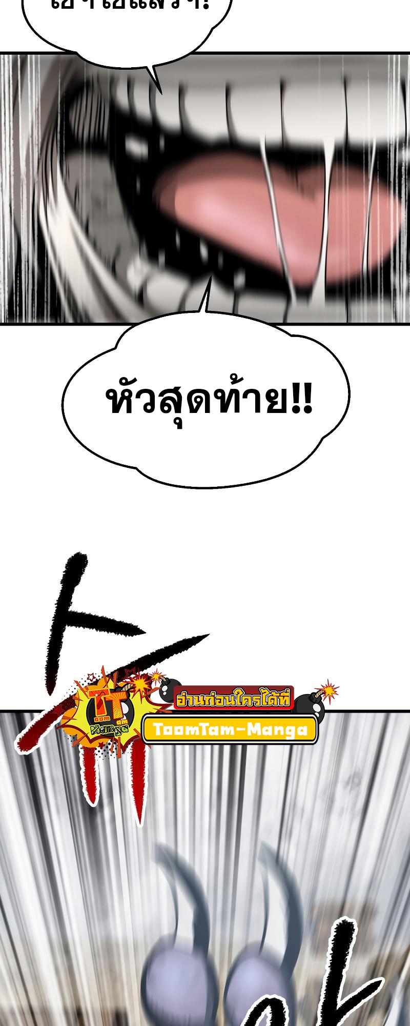 อ่านมังงะ Survival Of Blade King ตอนที่ 193/58.jpg