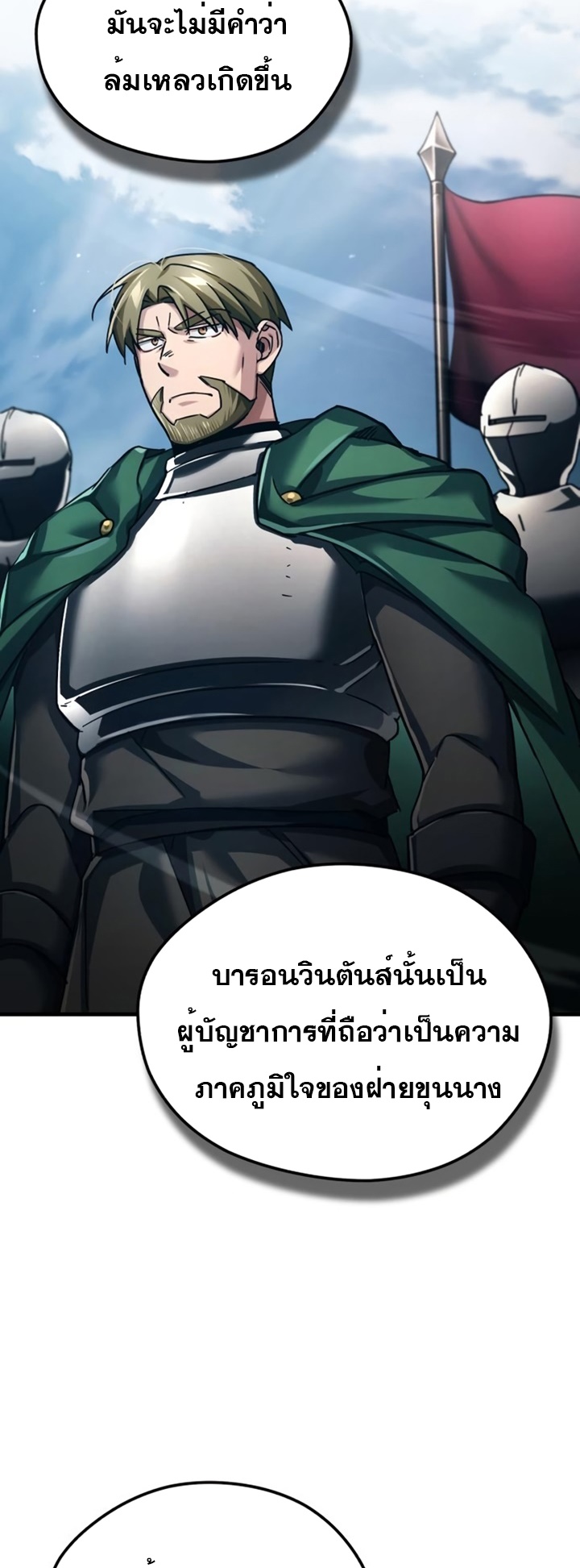 อ่านมังงะ The Heavenly Demon Can’t Live a Normal Life ตอนที่ 100/5.jpg