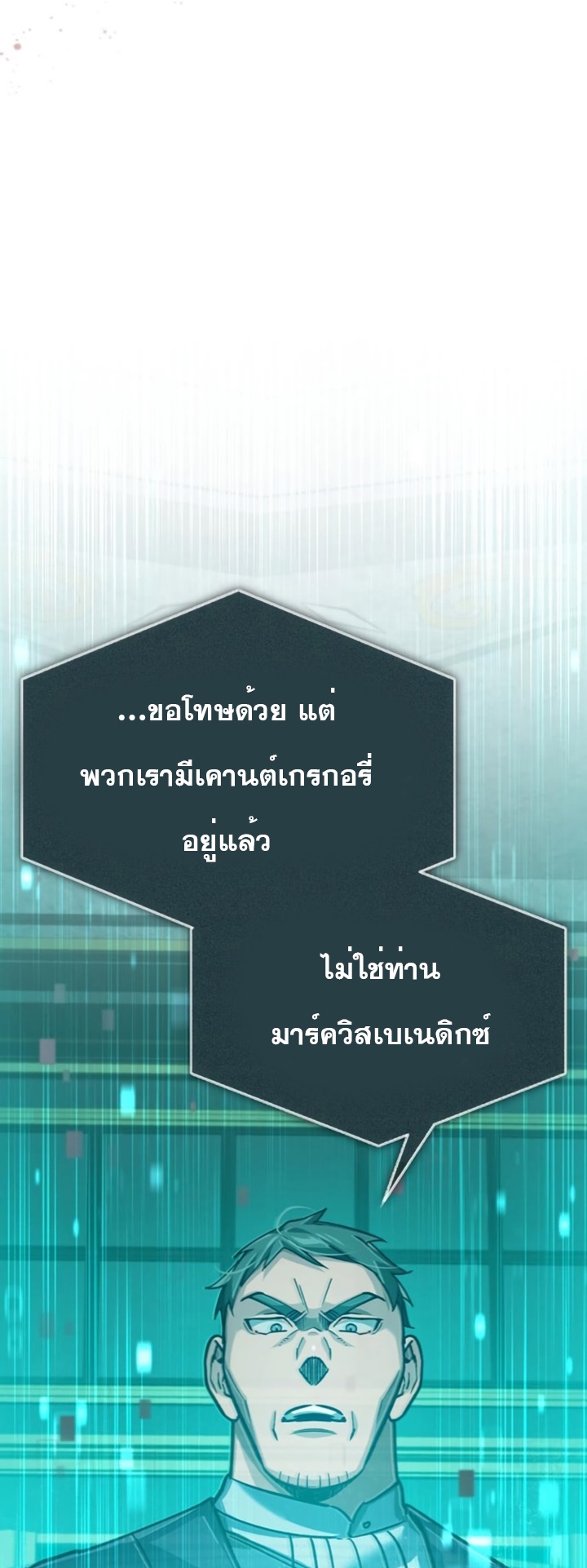 อ่านมังงะ The Heavenly Demon Can’t Live a Normal Life ตอนที่ 100/59.jpg