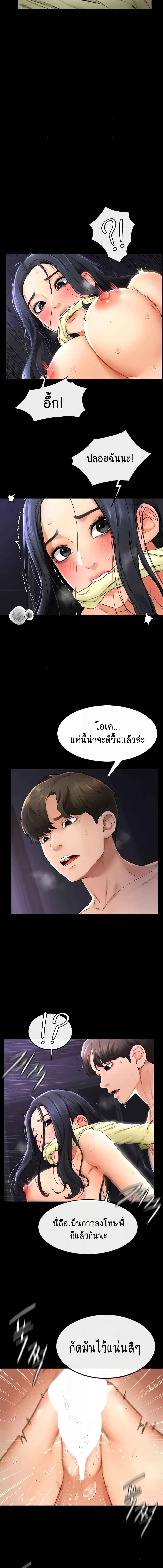 อ่านมังงะ My New Family Treats me Well ตอนที่ 5/5_0.jpg