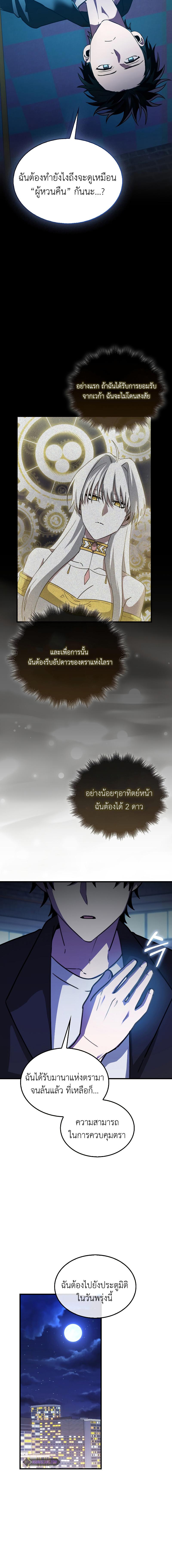 อ่านมังงะ I’m Not a Regressor ตอนที่ 4/5_1.jpg