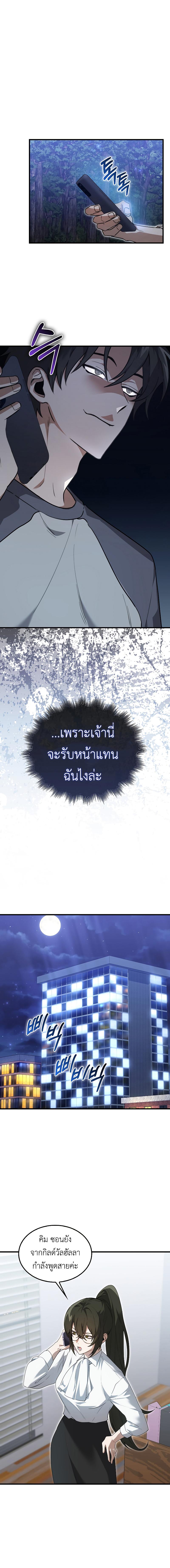 อ่านมังงะ I’m Not a Regressor ตอนที่ 15/5_1.jpg