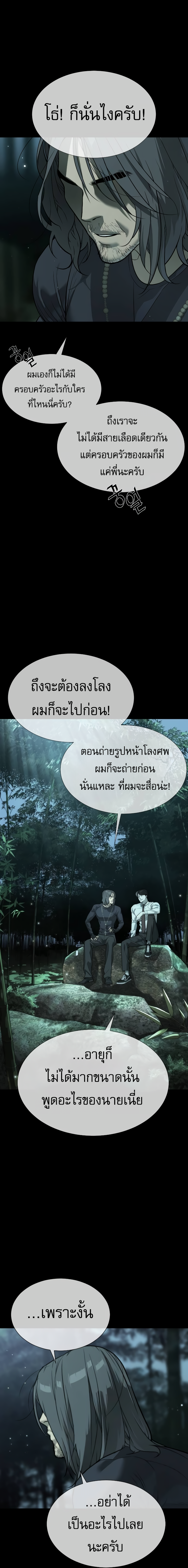 อ่านมังงะ Killer Peter ตอนที่ 28/6.jpg