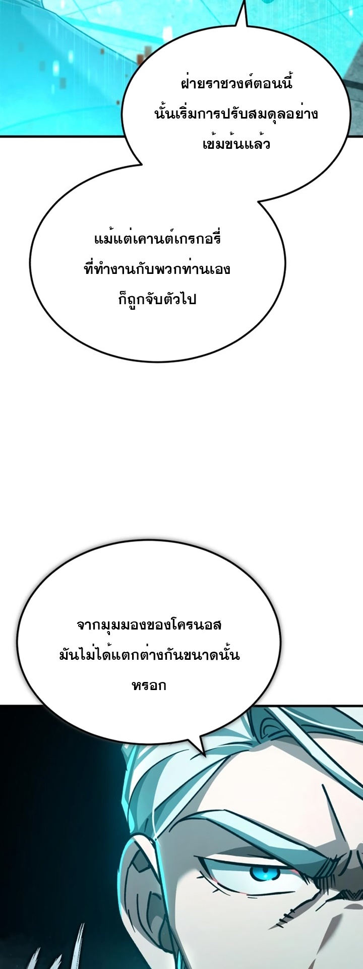 อ่านมังงะ The Heavenly Demon Can’t Live a Normal Life ตอนที่ 100/61.jpg