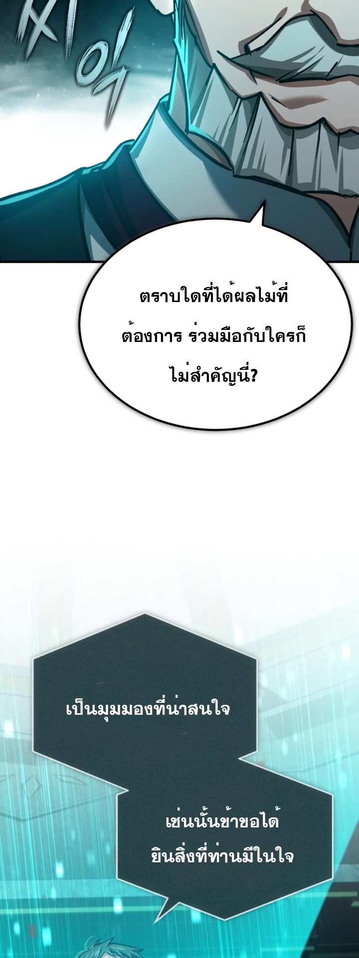 อ่านมังงะ The Heavenly Demon Can’t Live a Normal Life ตอนที่ 100/62.jpg