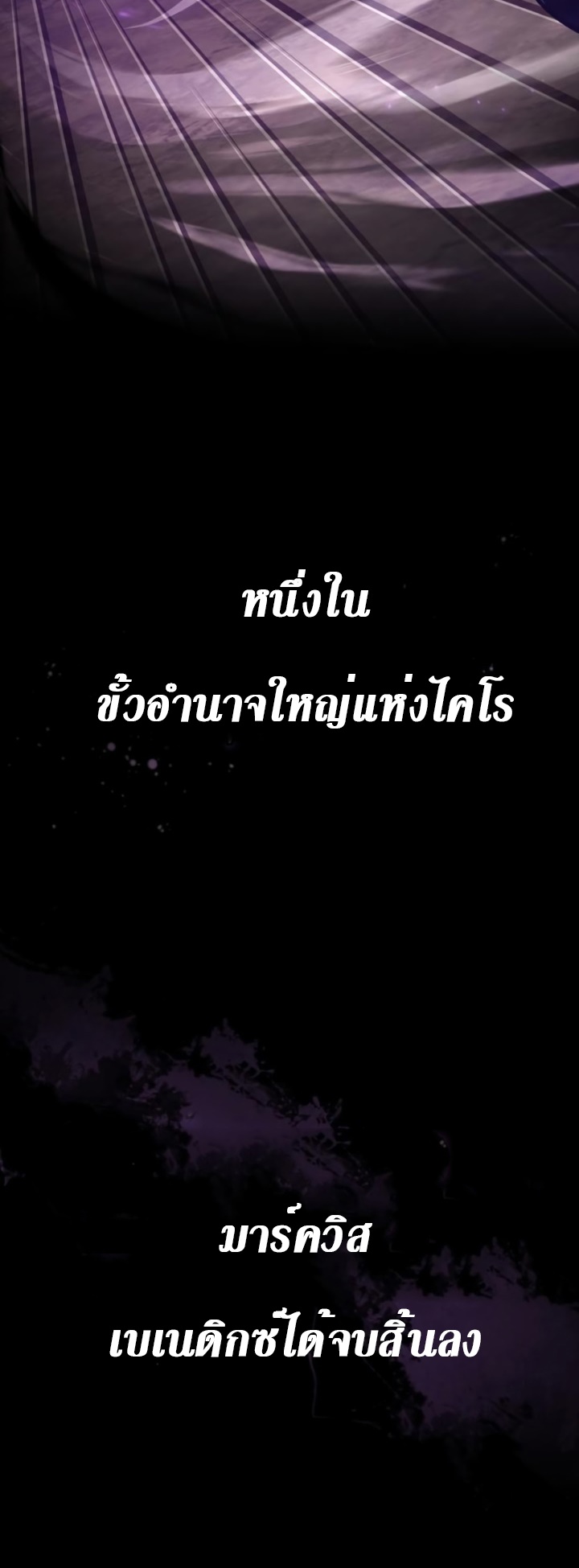 อ่านมังงะ The Heavenly Demon Can’t Live a Normal Life ตอนที่ 102/63.jpg