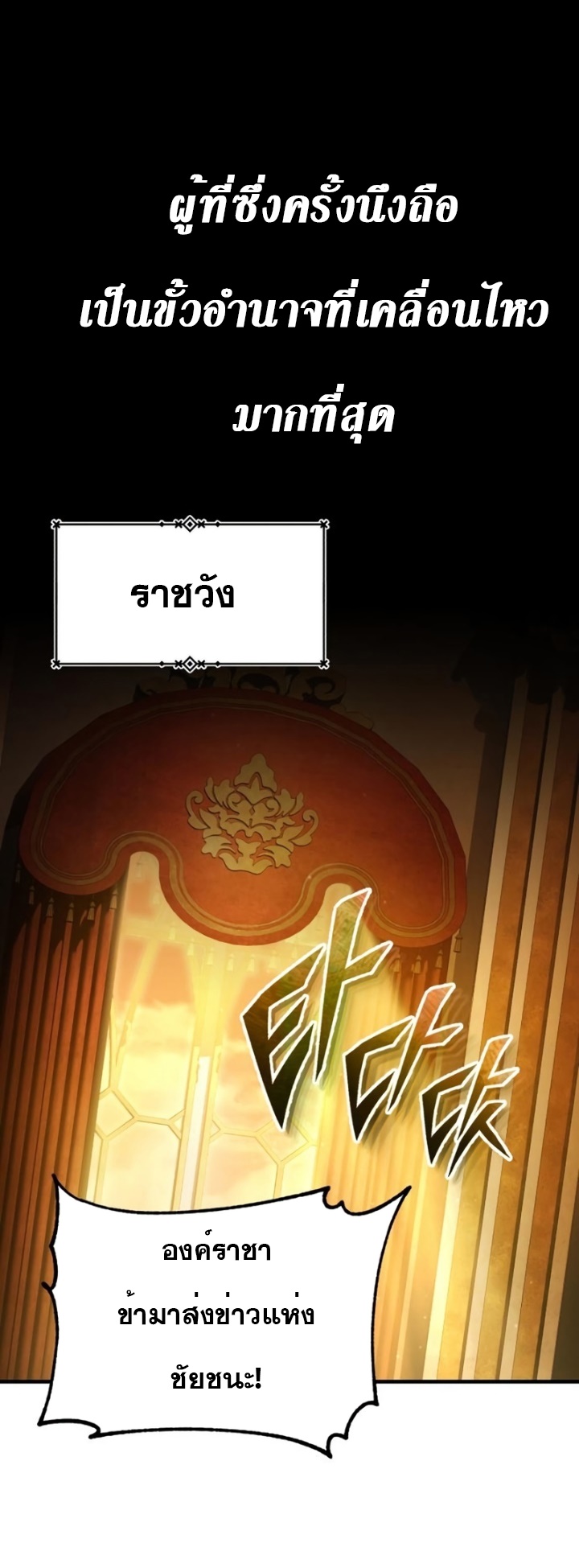 อ่านมังงะ The Heavenly Demon Can’t Live a Normal Life ตอนที่ 102/64.jpg