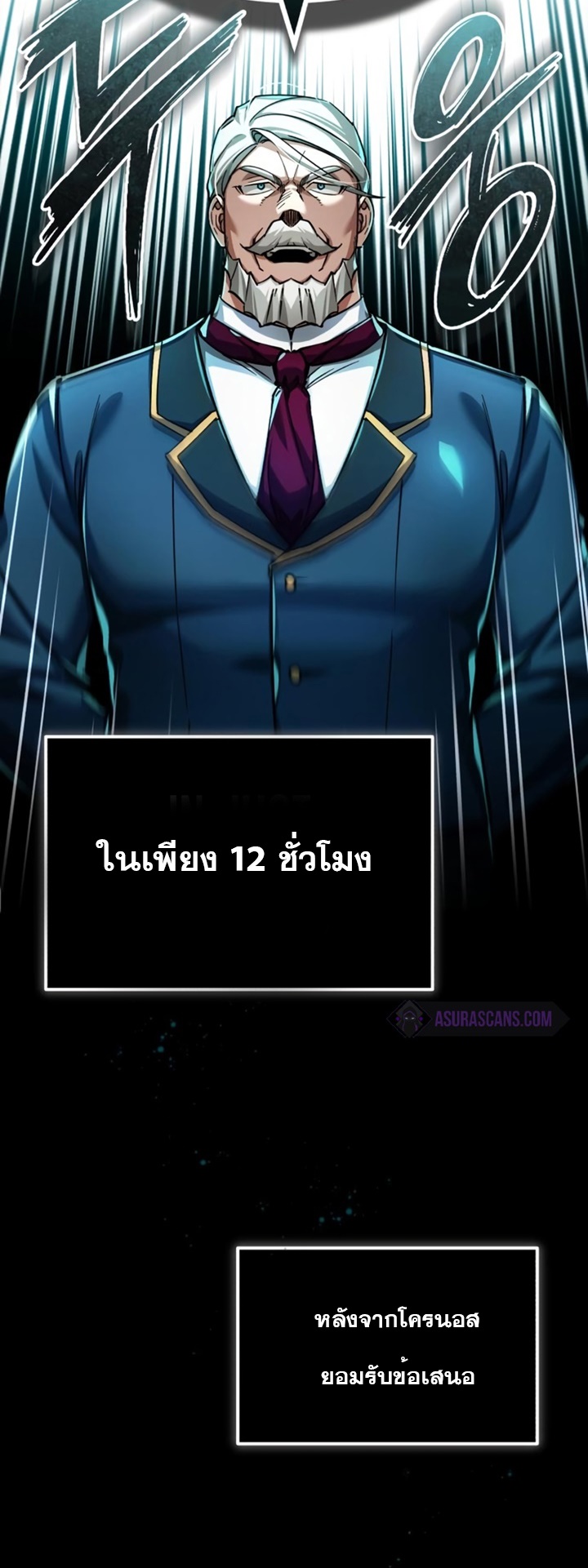 อ่านมังงะ The Heavenly Demon Can’t Live a Normal Life ตอนที่ 100/64.jpg