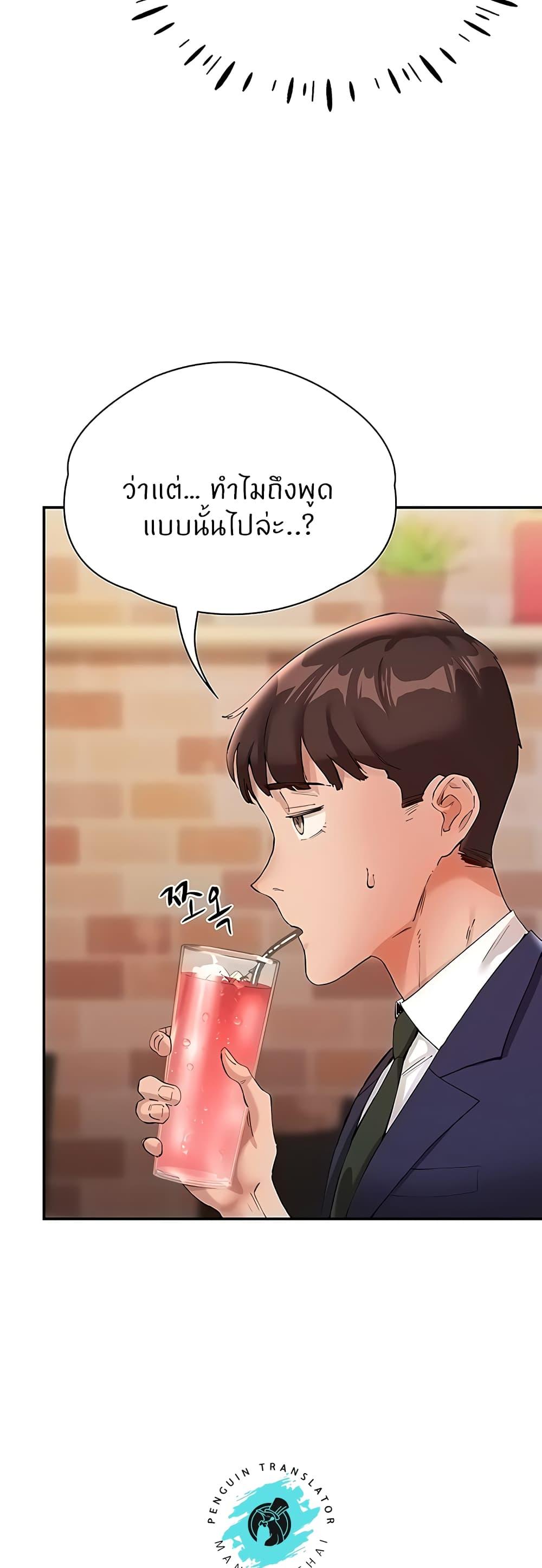 อ่านมังงะ Living With Two Busty Women ตอนที่ 26/65.jpg