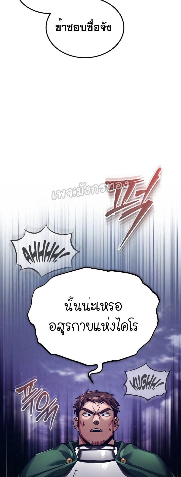 อ่านมังงะ The Heavenly Demon Can’t Live a Normal Life ตอนที่ 101/65.jpg