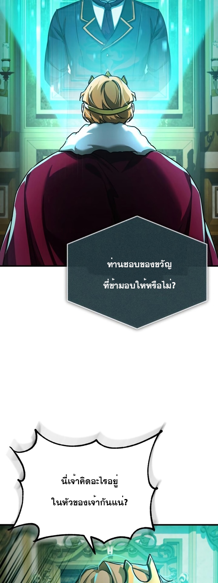 อ่านมังงะ The Heavenly Demon Can’t Live a Normal Life ตอนที่ 100/66.jpg