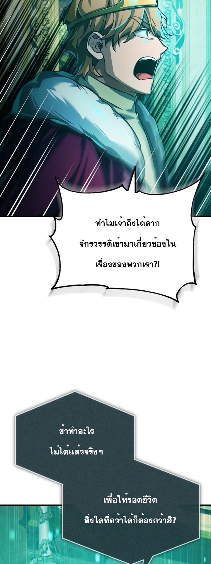 อ่านมังงะ The Heavenly Demon Can’t Live a Normal Life ตอนที่ 100/67.jpg