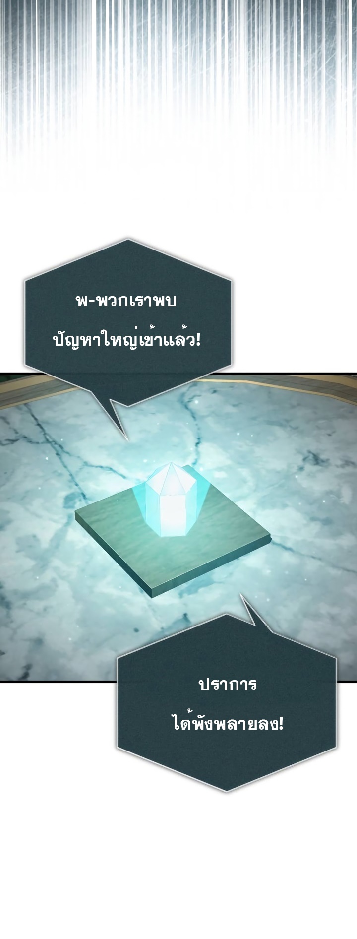 อ่านมังงะ The Heavenly Demon Can’t Live a Normal Life ตอนที่ 101/68.jpg