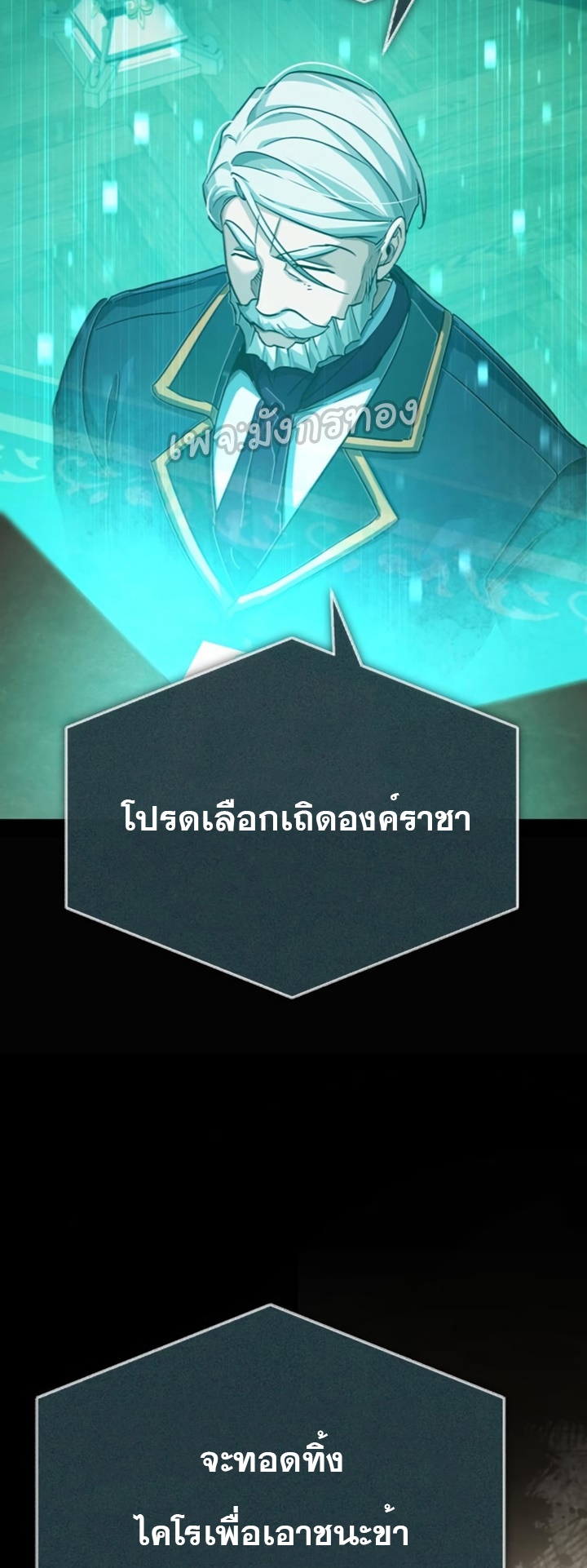 อ่านมังงะ The Heavenly Demon Can’t Live a Normal Life ตอนที่ 100/68.jpg