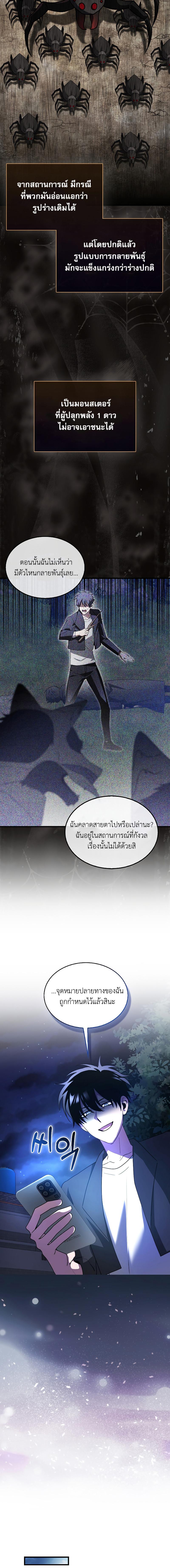 อ่านมังงะ I’m Not a Regressor ตอนที่ 4/6_1.jpg