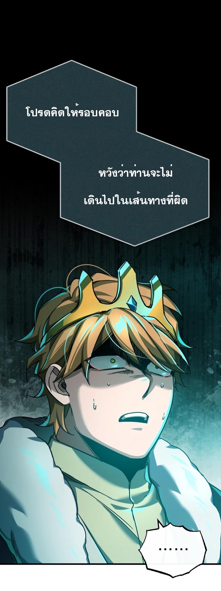 อ่านมังงะ The Heavenly Demon Can’t Live a Normal Life ตอนที่ 100/70.jpg