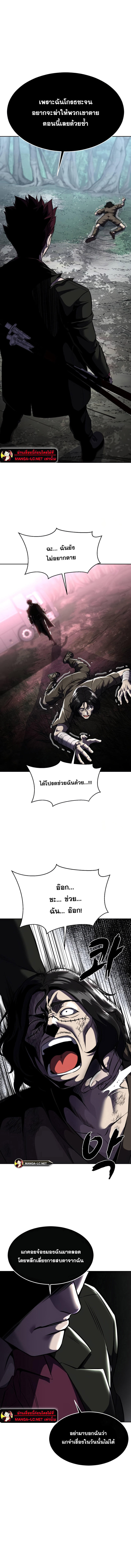 อ่านมังงะ The Boy of Death ตอนที่ 210/7.jpg