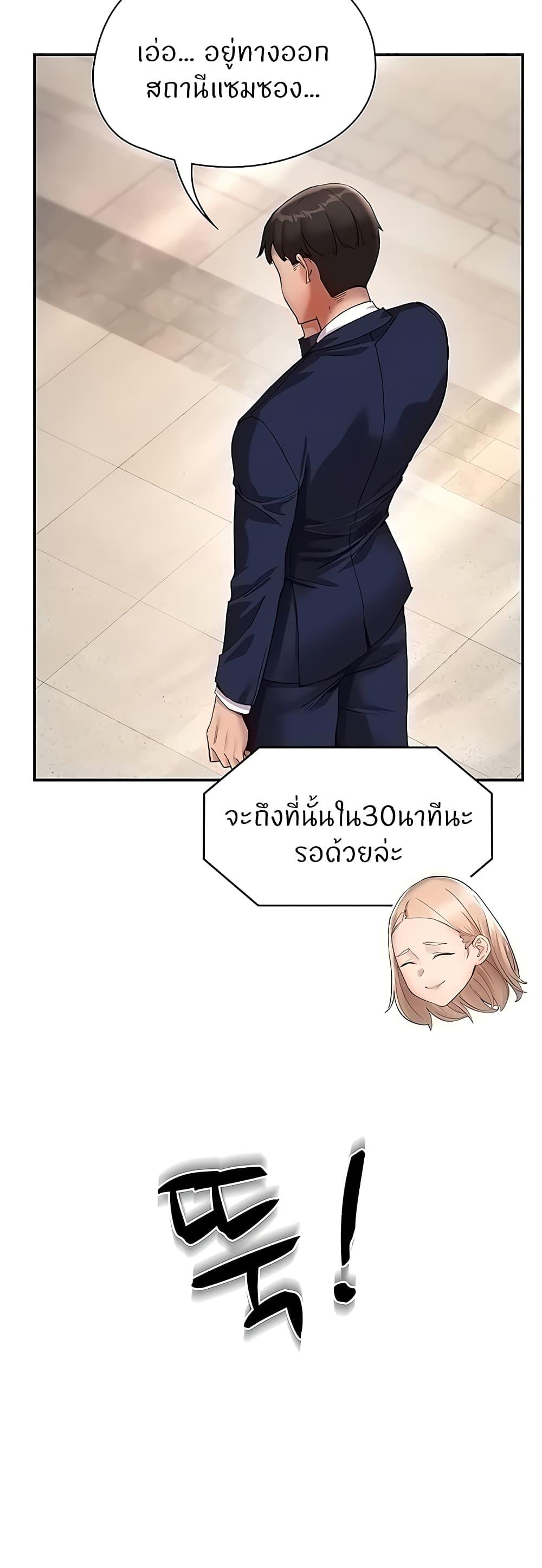 อ่านมังงะ Living With Two Busty Women ตอนที่ 26/7.jpg