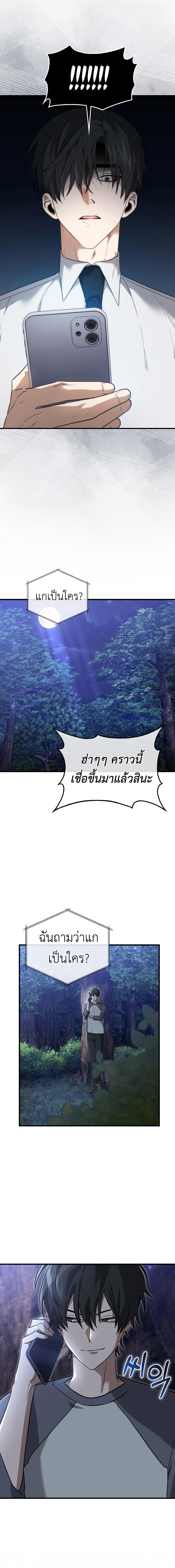 อ่านมังงะ I’m Not a Regressor ตอนที่ 15/7_0.jpg