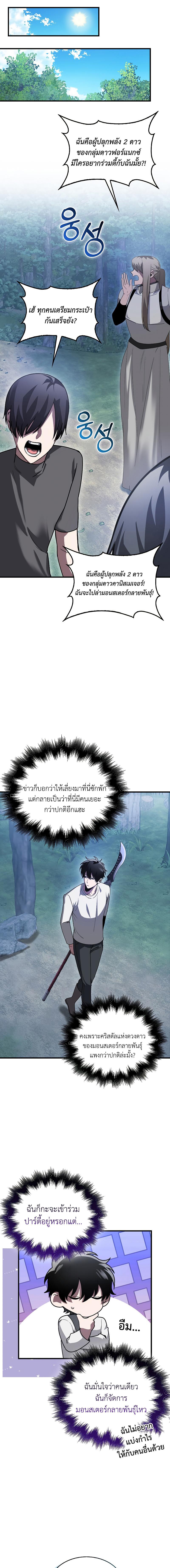 อ่านมังงะ I’m Not a Regressor ตอนที่ 4/7_0.jpg