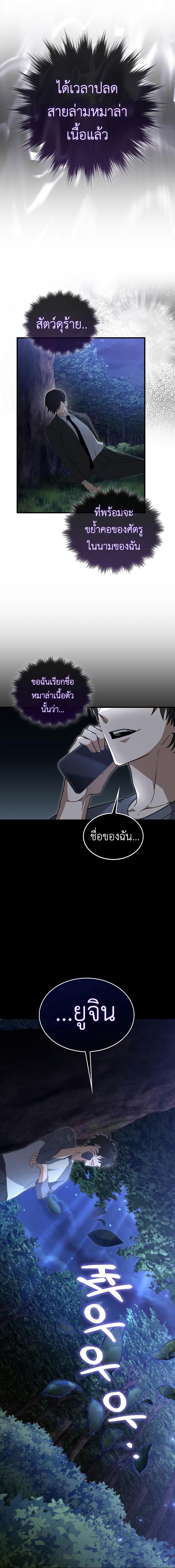 อ่านมังงะ I’m Not a Regressor ตอนที่ 15/7_1.jpg