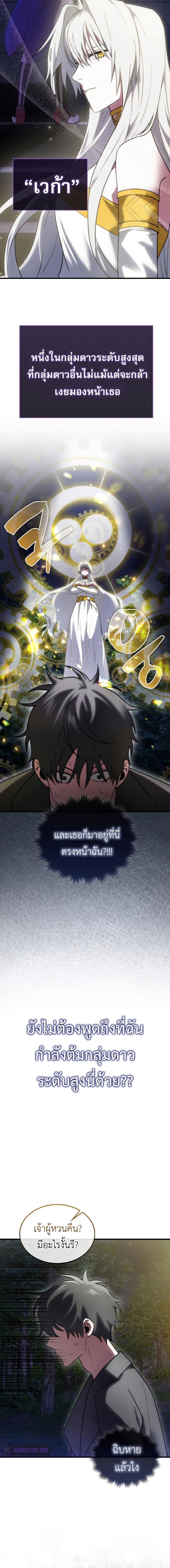 อ่านมังงะ I’m Not a Regressor ตอนที่ 3/7_1.jpg