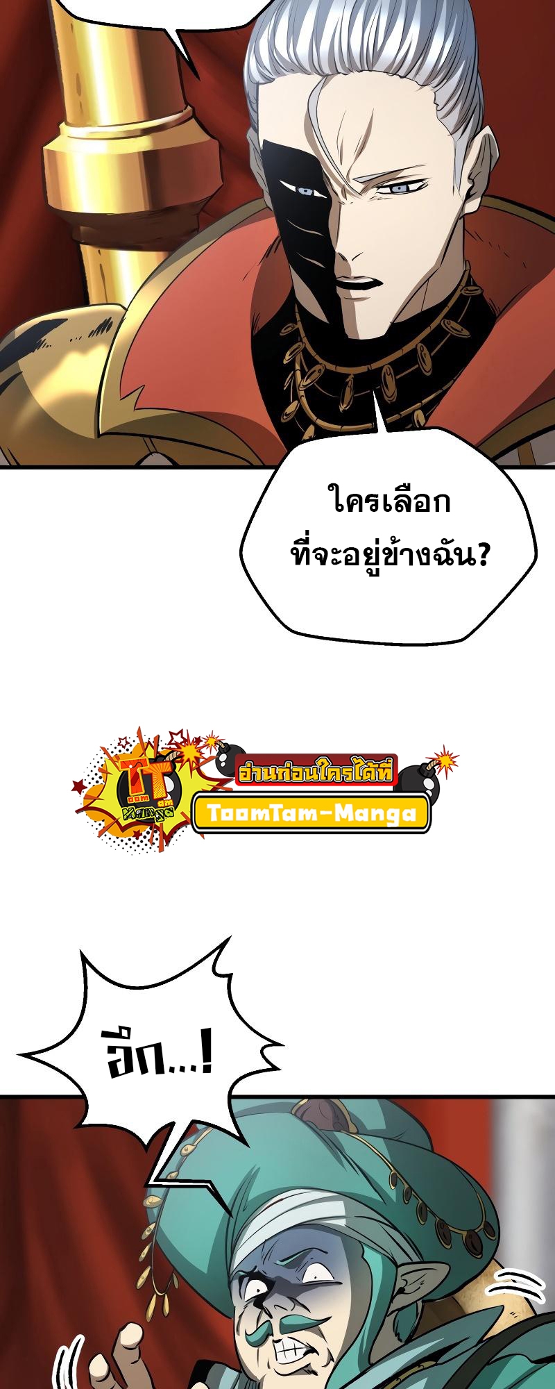 อ่านมังงะ Survival Of Blade King ตอนที่ 193/9.jpg