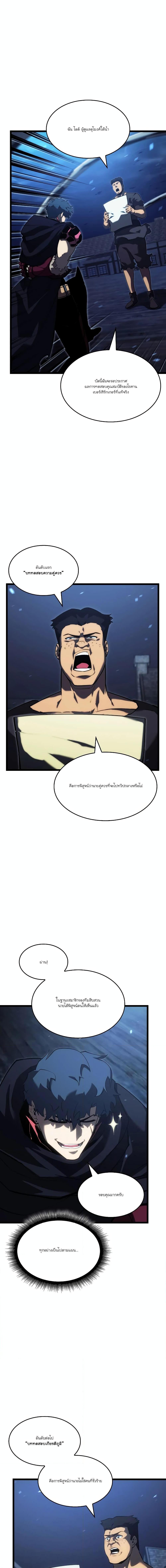 อ่านมังงะ Return of the SSS-Class Ranker ตอนที่ 92/9.jpg