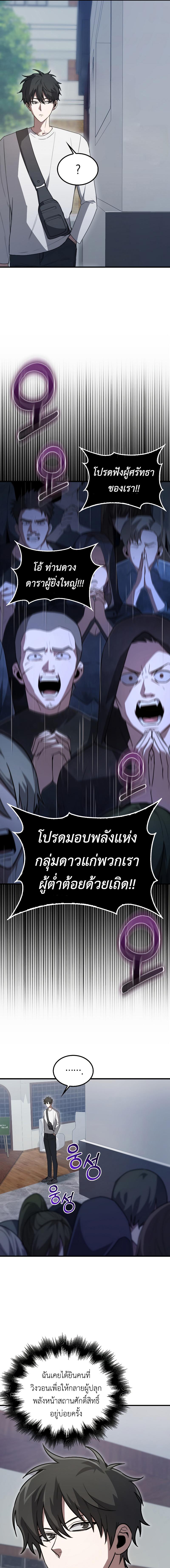 อ่านมังงะ I’m Not a Regressor ตอนที่ 7/9_0.jpg