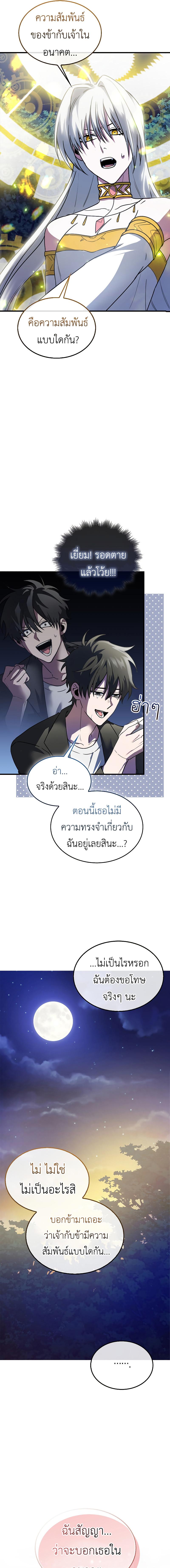 อ่านมังงะ I’m Not a Regressor ตอนที่ 3/9_0.jpg