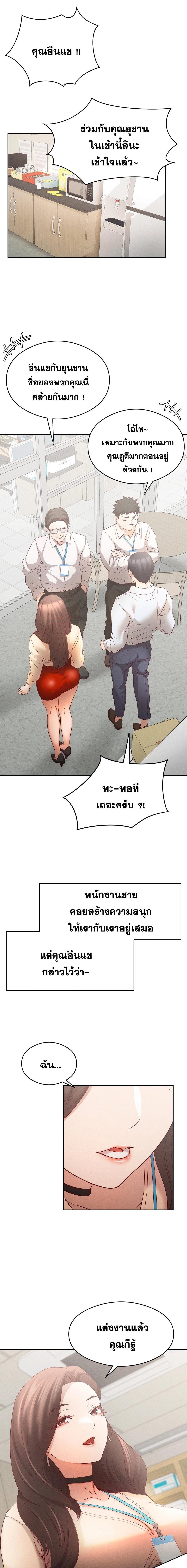 อ่านมังงะ Shall We Go To The Ryokan Together ตอนที่ 7/0_1.jpg