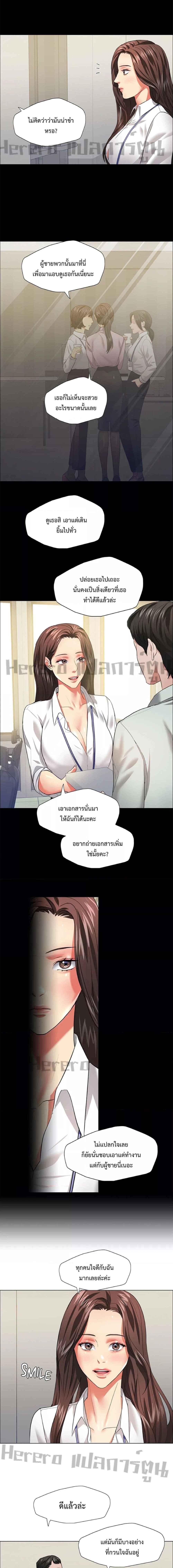 อ่านมังงะ Climb on Top ตอนที่ 20/0_2.jpg