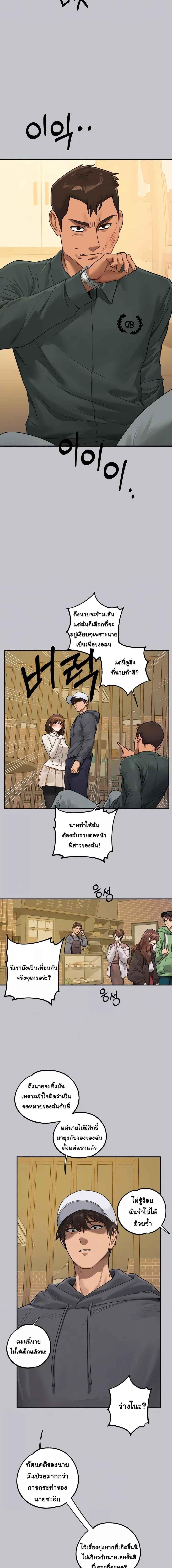 อ่านมังงะ My Landlady Noona ตอนที่ 130/0_2.jpg