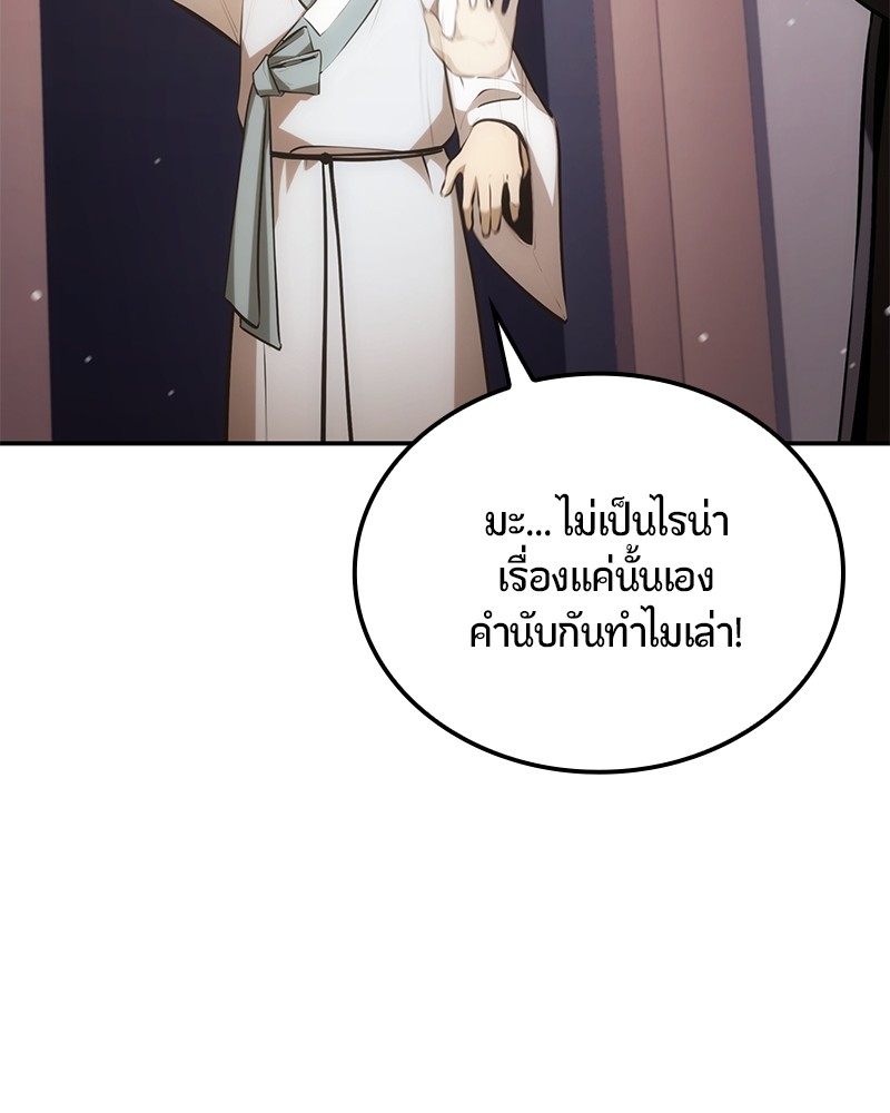 อ่านมังงะ Assassin’s Creed Forgotten Temple ตอนที่ 41/101.jpg