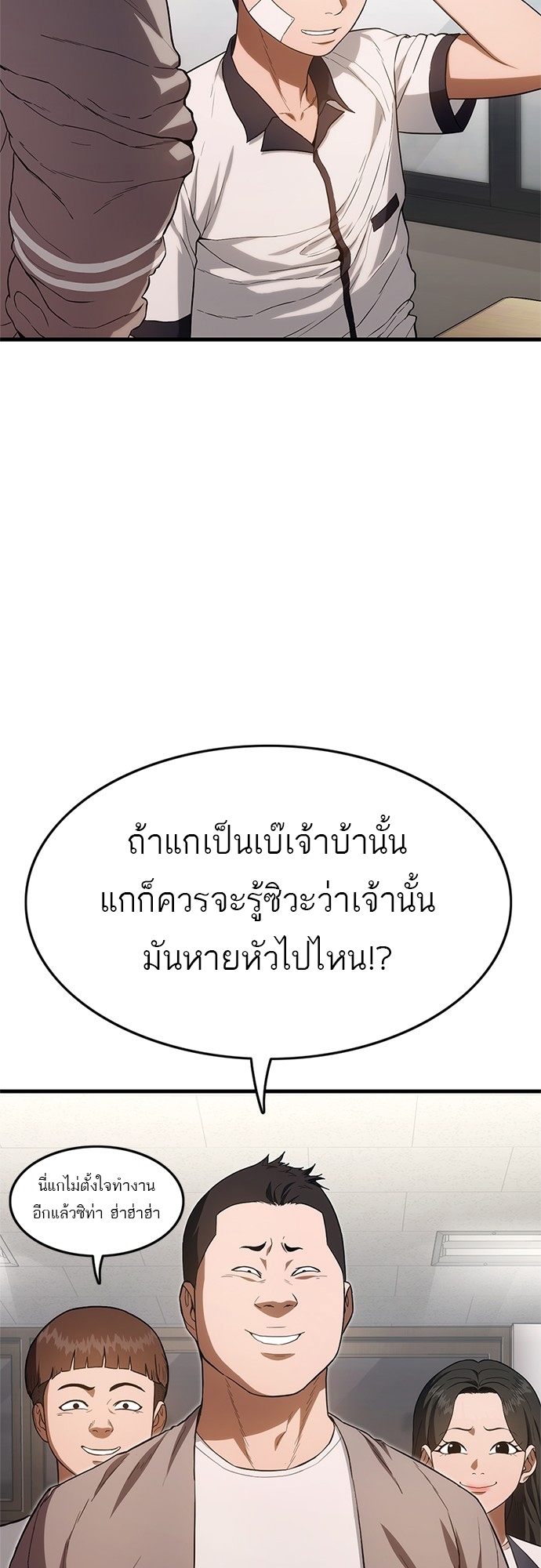 อ่านมังงะ Do you like it Die! ตอนที่ 2/103.jpg