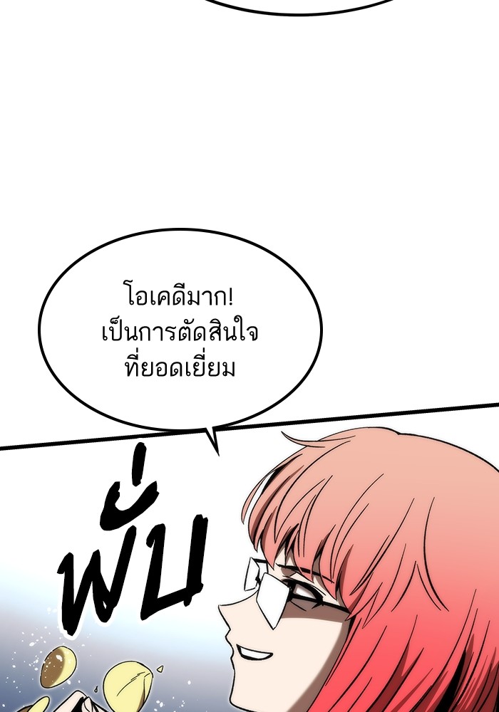 อ่านมังงะ Ultra Alter ตอนที่ 90/105.jpg