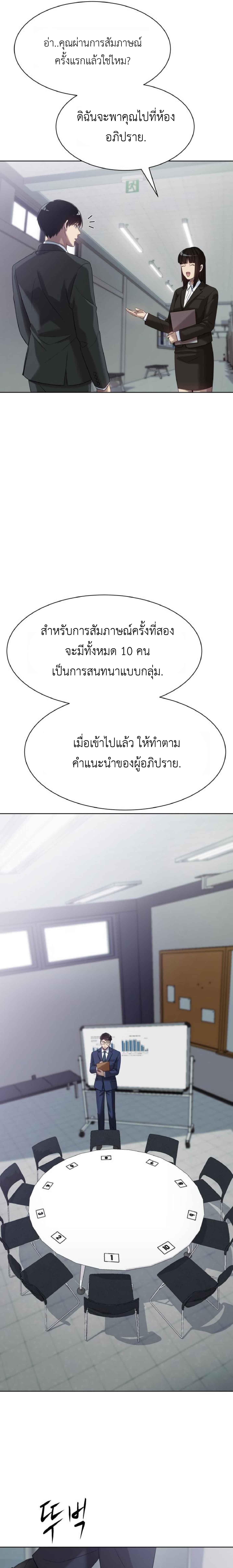 อ่านมังงะ Becoming A Legendary Ace Employee ตอนที่ 4/10_0.jpg