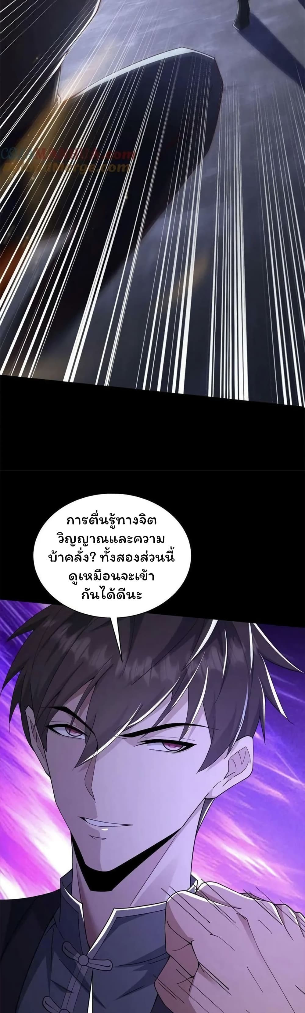 อ่านมังงะ Please Call Me Ghost Messenger ตอนที่ 59/10.jpg