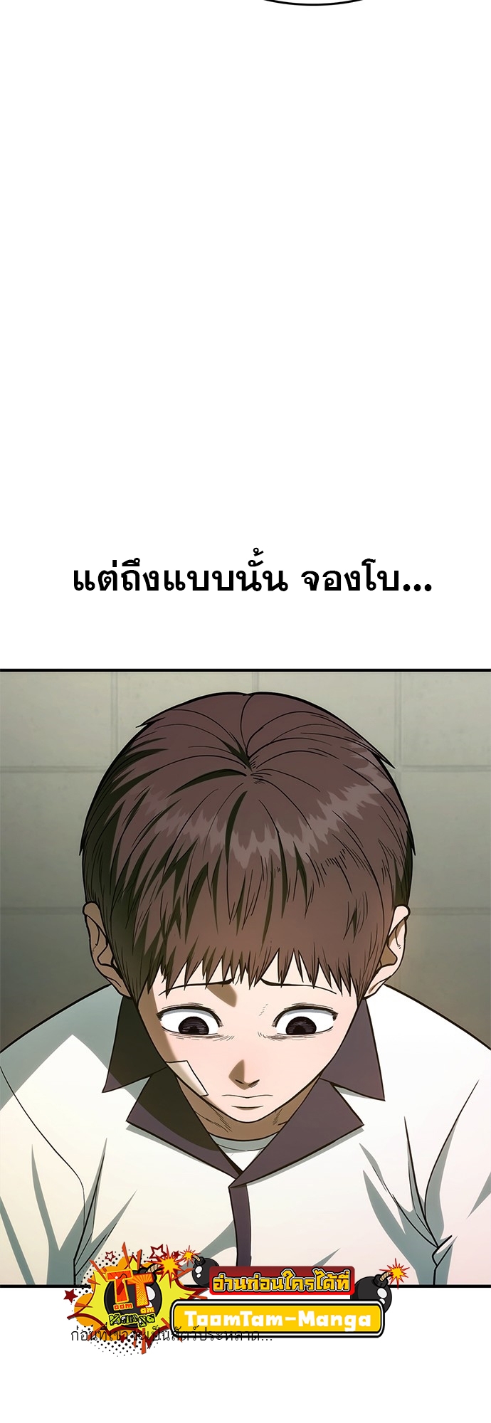 อ่านมังงะ Do you like it Die! ตอนที่ 2/112.jpg