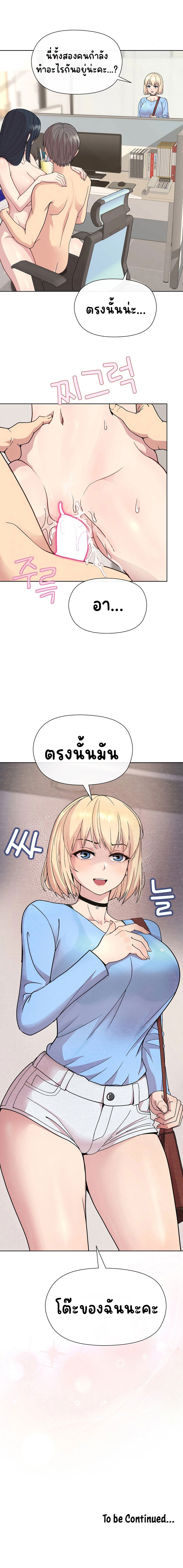 อ่านมังงะ Playing a game with my Busty Manager ตอนที่ 7/11.jpg