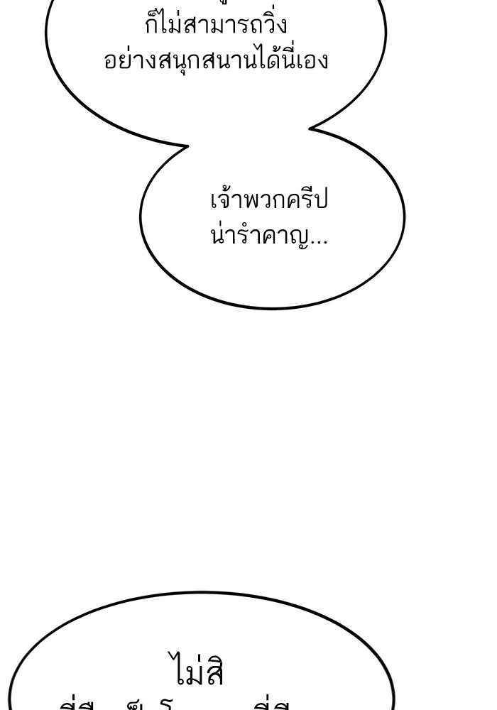 อ่านมังงะ Ultra Alter ตอนที่ 91/115.jpg