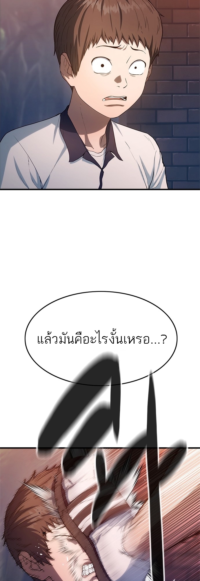 อ่านมังงะ Do you like it Die! ตอนที่ 2/11.jpg