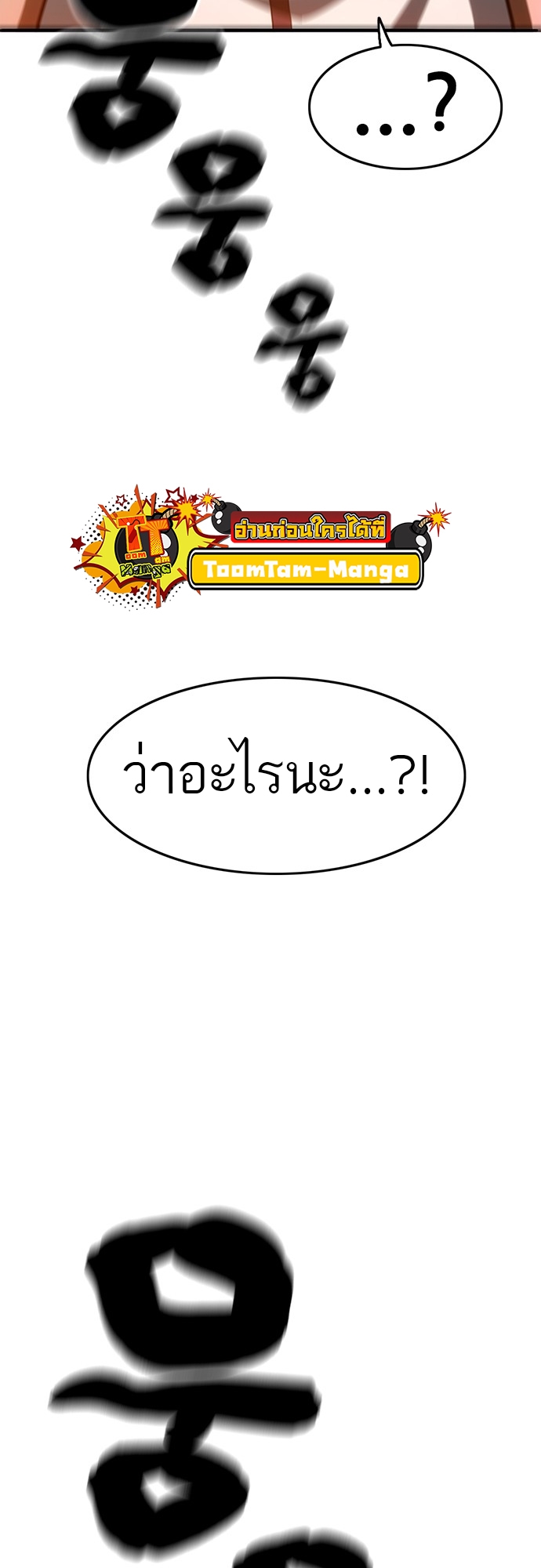 อ่านมังงะ Do you like it Die! ตอนที่ 2/122.jpg