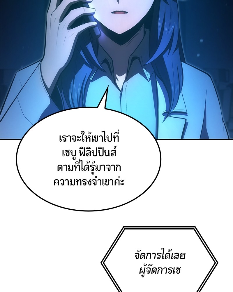 อ่านมังงะ Assassin’s Creed Forgotten Temple ตอนที่ 42/126.jpg