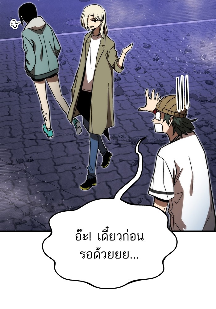 อ่านมังงะ Ultra Alter ตอนที่ 90/128.jpg