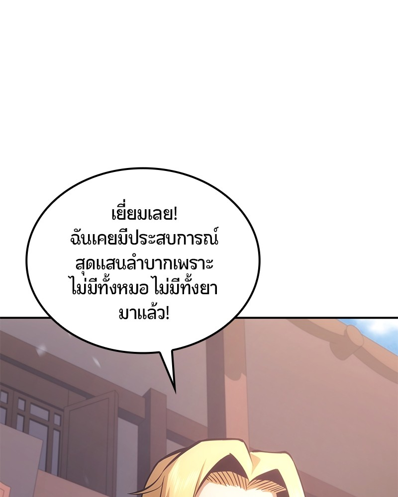 อ่านมังงะ Assassin’s Creed Forgotten Temple ตอนที่ 41/128.jpg