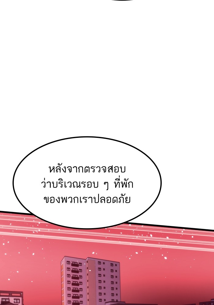 อ่านมังงะ Ultra Alter ตอนที่ 90/132.jpg